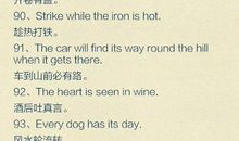 关于读书的99句名言警句