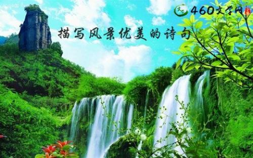 描述春天景象的句子