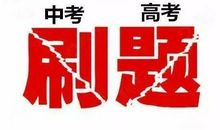 高考状元高考备考经验20条