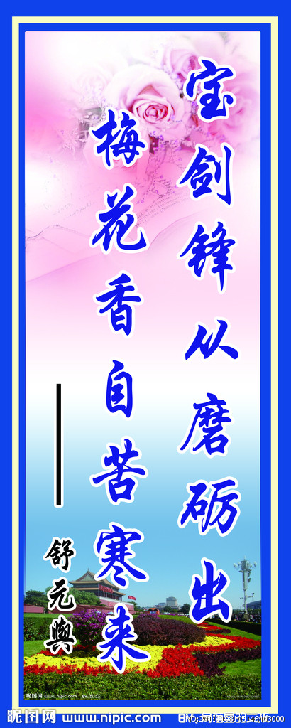 小学常用名言集