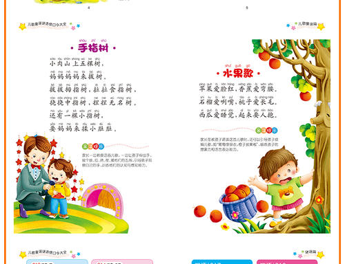 绕口令改善口才