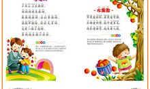 提高口才的绕口令