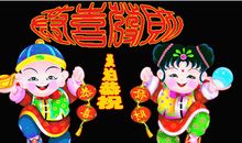 2018新年搞笑祝福语
