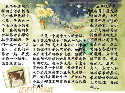 关于“未来理想组织-共生组织”的思考