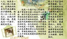 《未来理想的组织—共生型组织》读后感