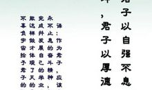 关于孔子的政治名言
