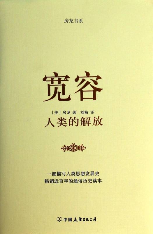 关于宽容的好句子和段落