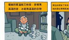 你在走向贫穷还是富裕