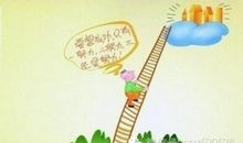 为什么我们把在外地工作叫做奋斗