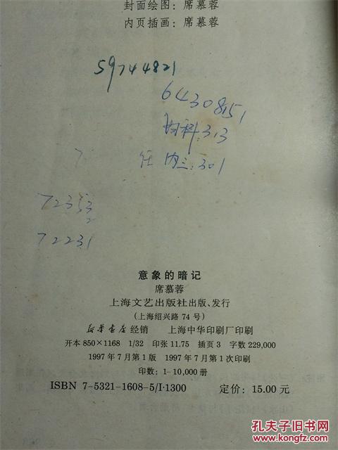 习慕容：生活的味道