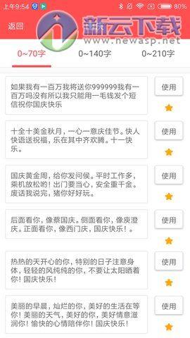 2018搞笑祝福短信