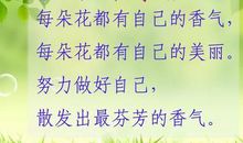 虎年新学期班主任寄语