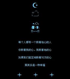 太空信息好听的句子