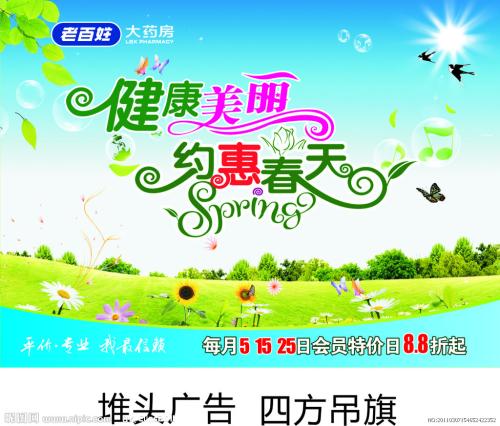 关于假日酒店口号