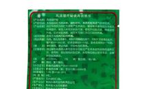 中医治疗风湿骨痛广告语