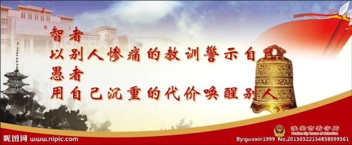 著名警句提醒同学们努力学习