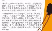 口才简单的绕口令