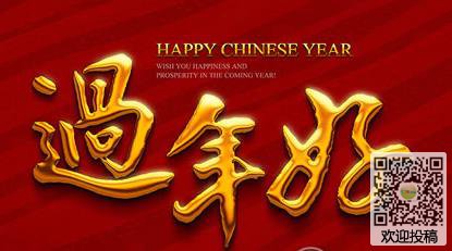 2018农历新年祝福短信