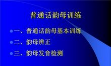 韵母绕口令