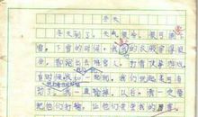 教师读书心得600字