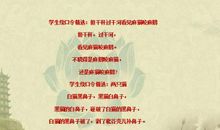 关于马的绕口令