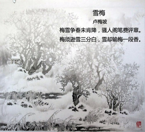 关于雪的古诗