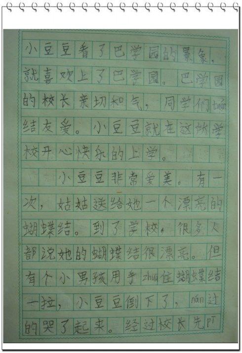 关于阅读《我与东北》的思考