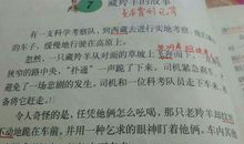 藏羚羊的跪拜续写