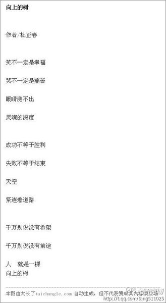 关于雪的现代诗