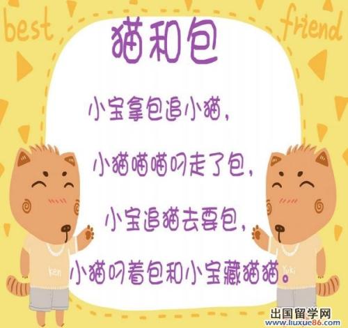 豆腐上的绕口令