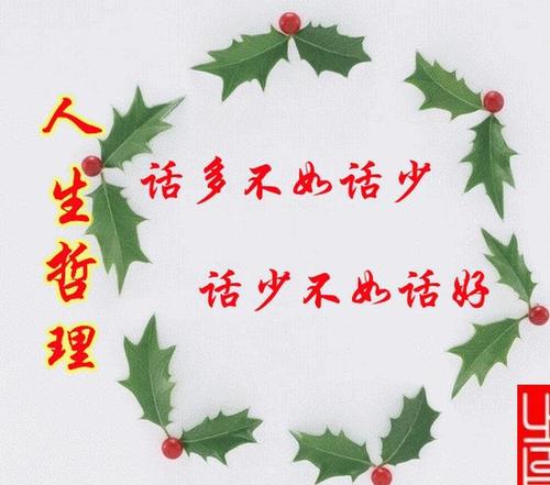 一生都会用到的哲学陈述