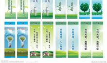 节能减排标语口号