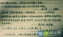 高考作文优秀语句