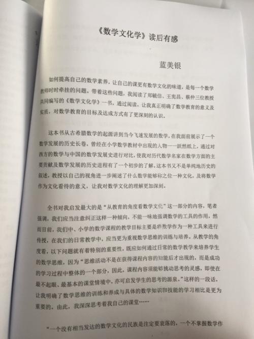 老师的阅读经验