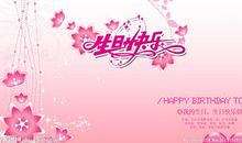 女友生日快乐祝福语