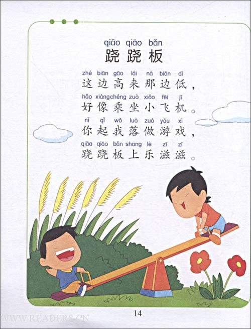 关于饮食的绕口令