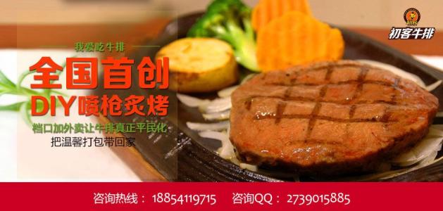 松下幸之助：牛排的故事