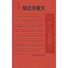 于大夫作品_余大夫散文集