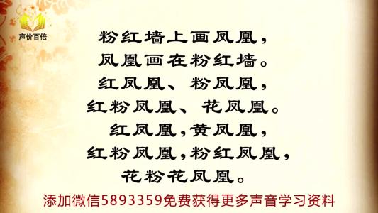 主持人每天必须练习几组绕口令