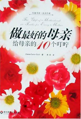 关于母爱的美丽段落