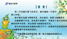 写给女儿的百天冲刺励志文章