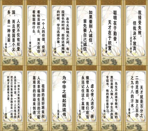 课后三年级名人