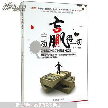 阅读后积极赢得所有人