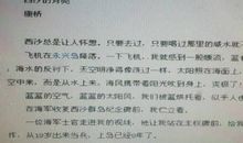 高中美文摘抄600字