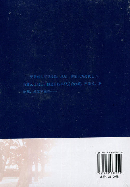 史铁生：《黄土地情歌》