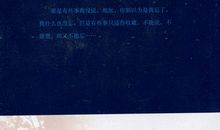 史铁生：黄土地情歌