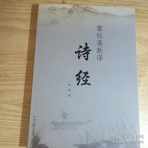 诗经：访谈