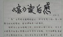 孔乙己读后感200字