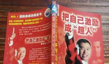 陈安之自我激励的话