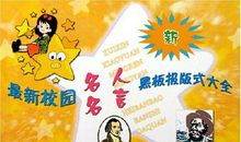 法制进校园名人名言